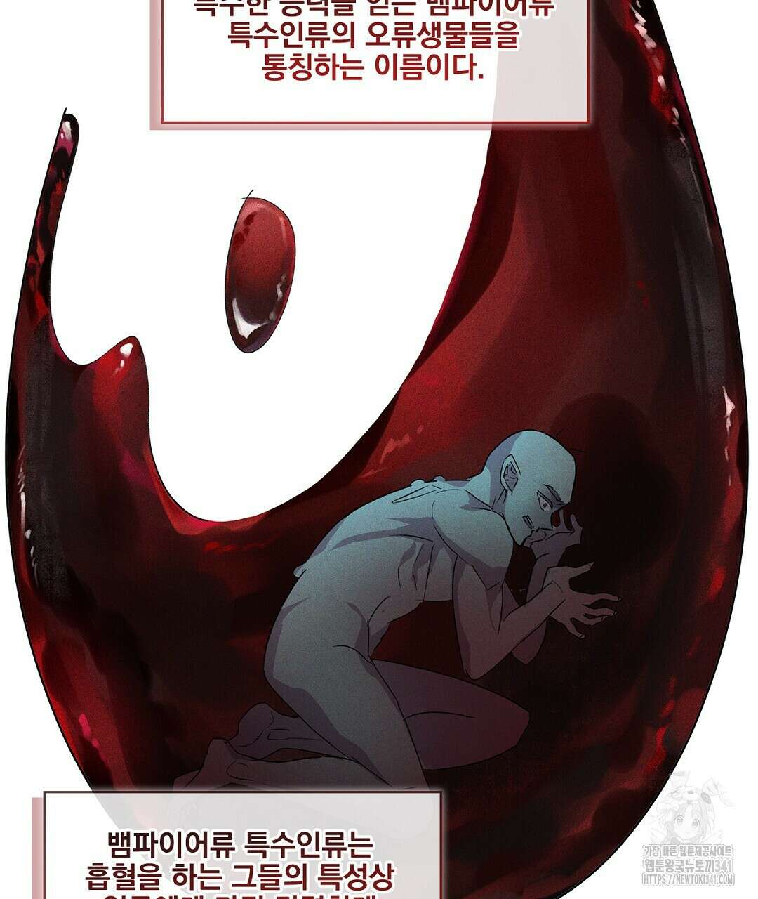 템페스트 오브 아포리아 8화 40