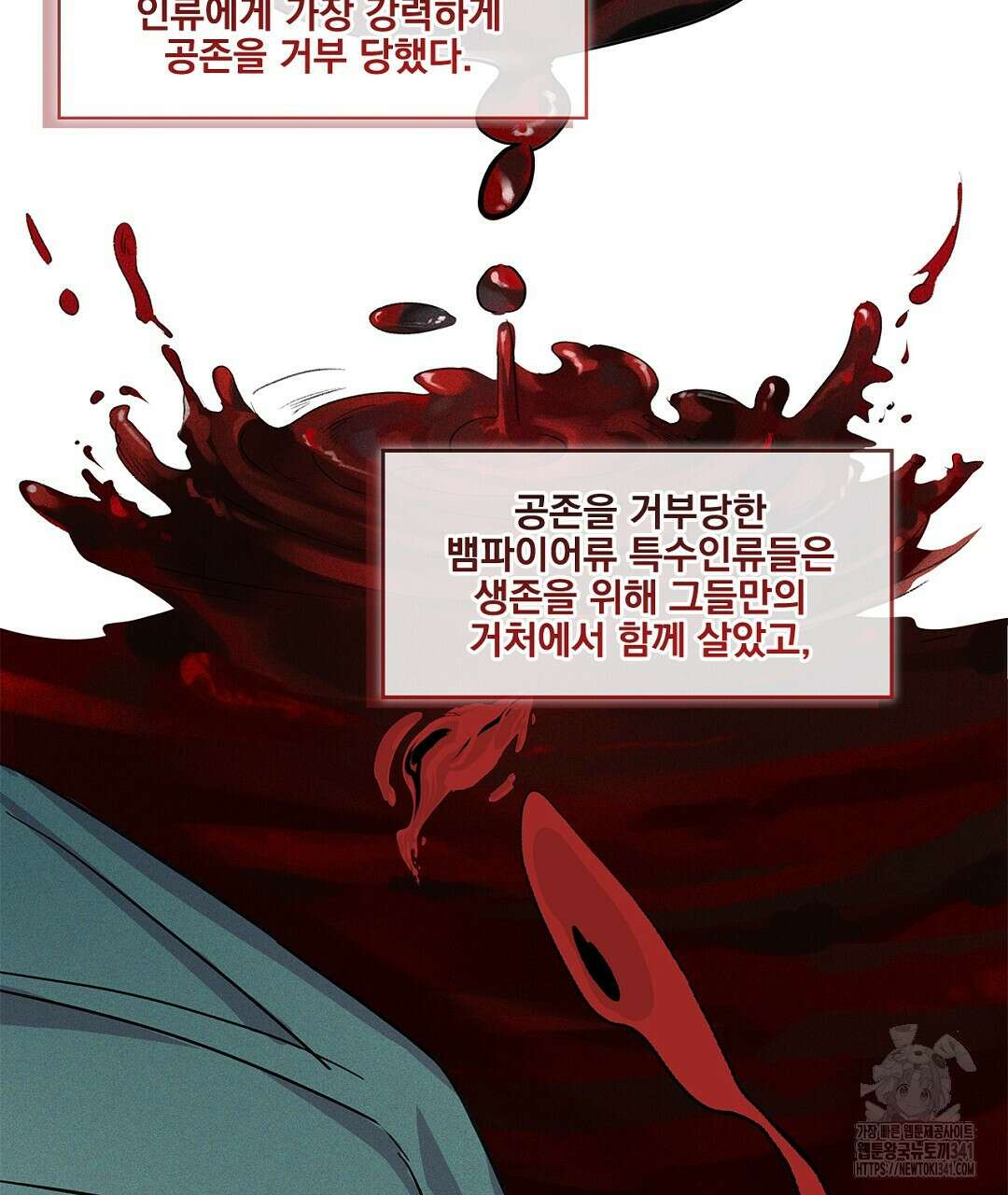 템페스트 오브 아포리아 8화 41
