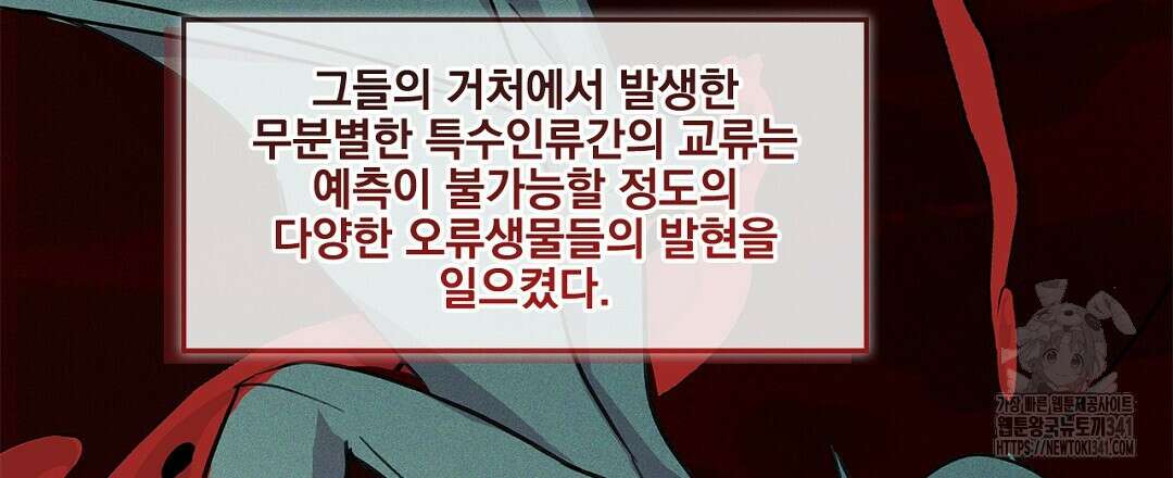 템페스트 오브 아포리아 8화 42