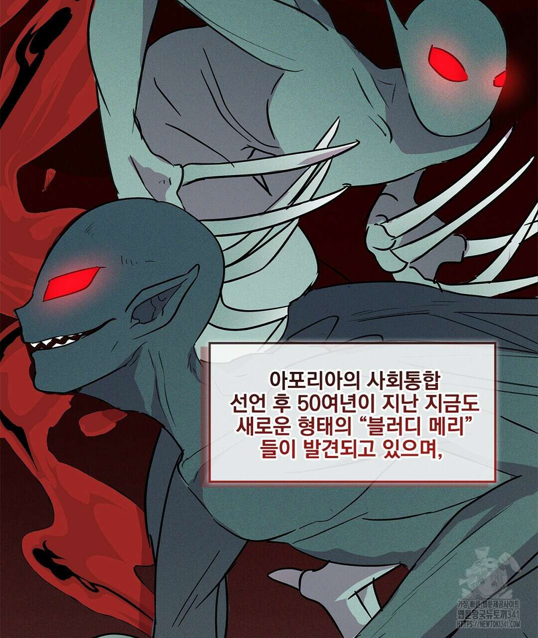 템페스트 오브 아포리아 8화 43