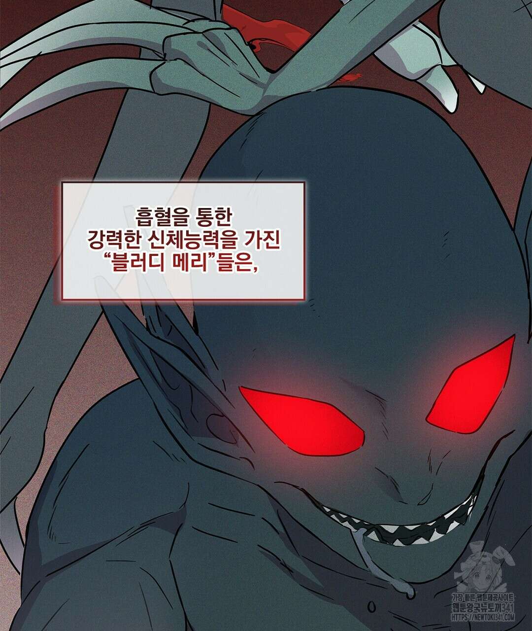 템페스트 오브 아포리아 8화 44