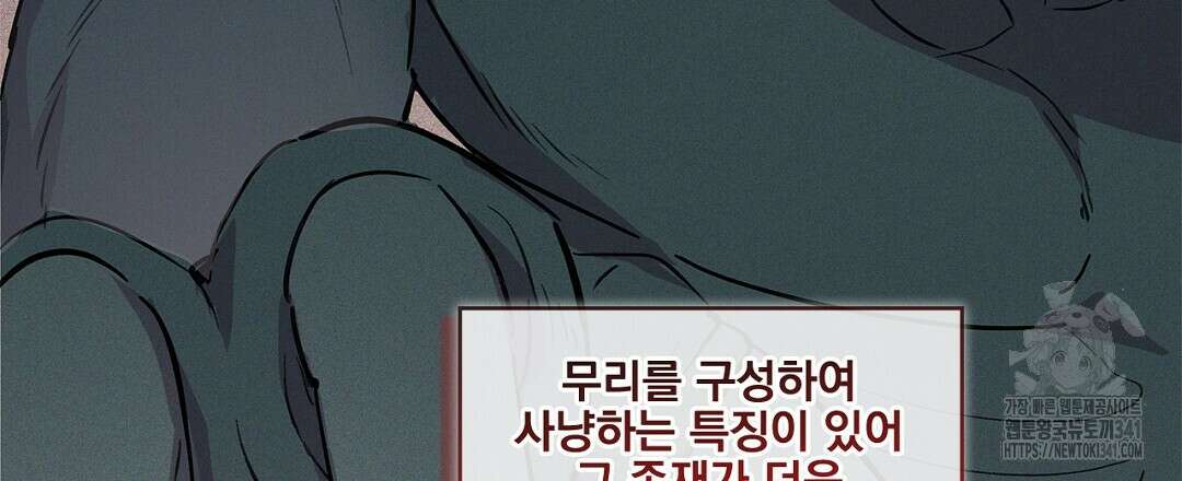 템페스트 오브 아포리아 8화 45