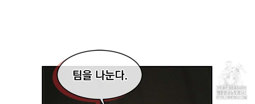 템페스트 오브 아포리아 8화 51