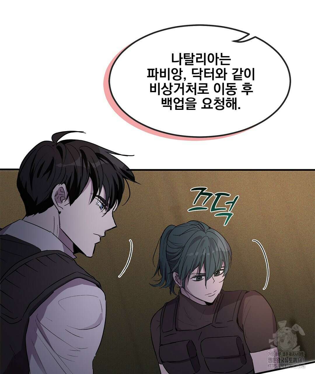 템페스트 오브 아포리아 8화 53