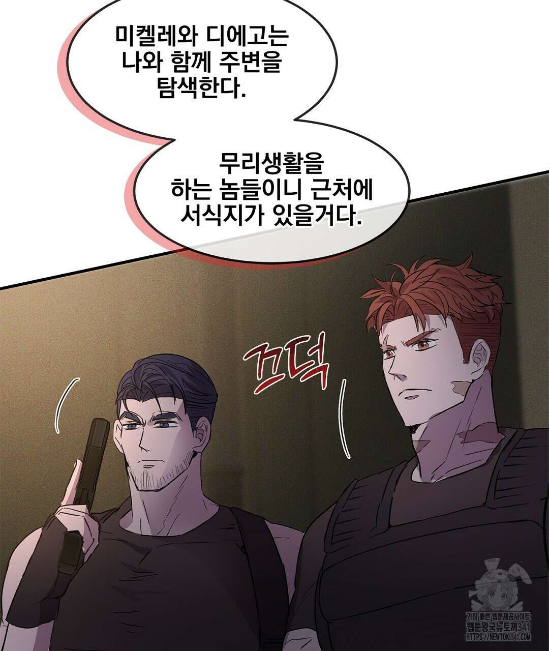 템페스트 오브 아포리아 8화 55