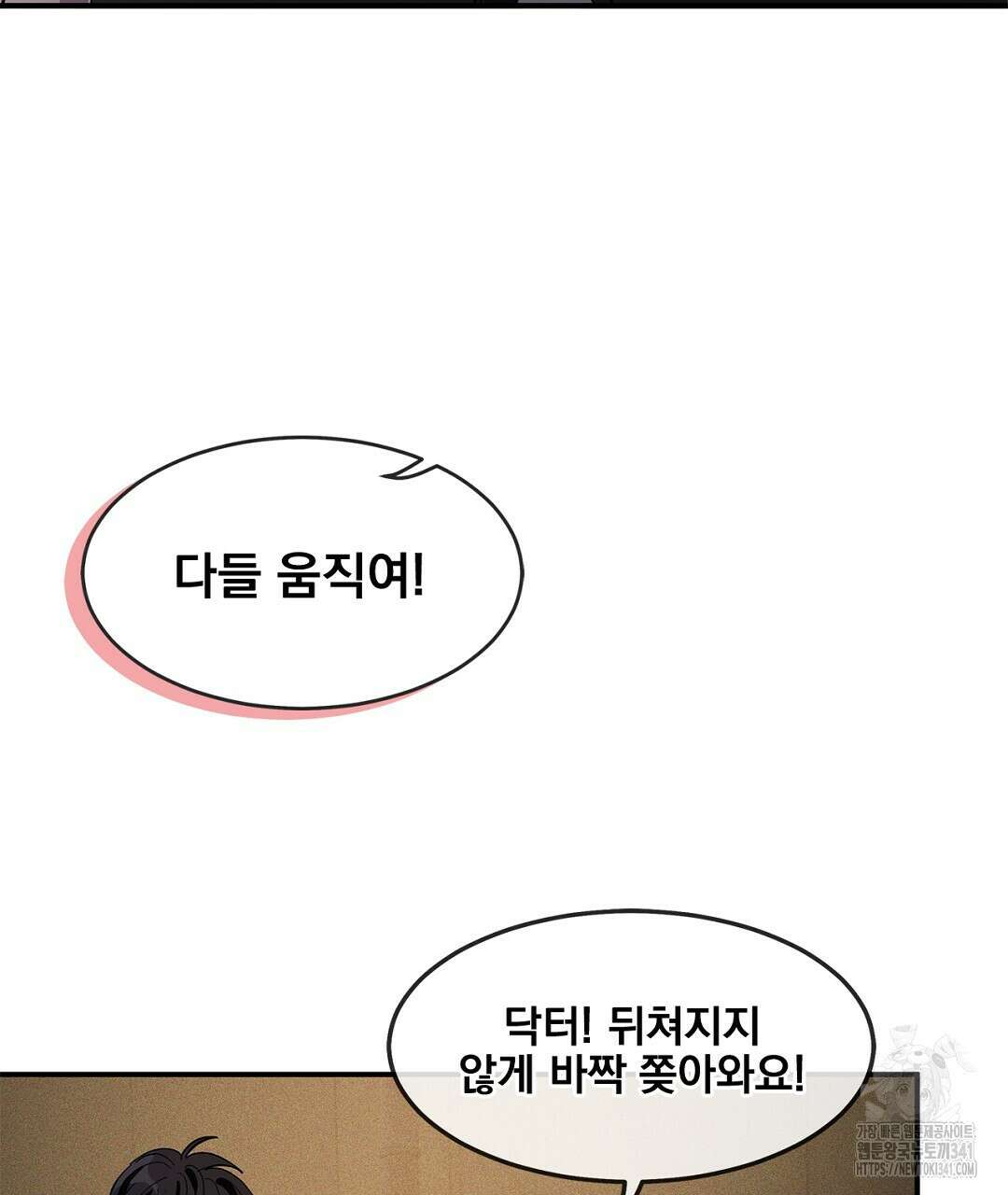 템페스트 오브 아포리아 8화 56