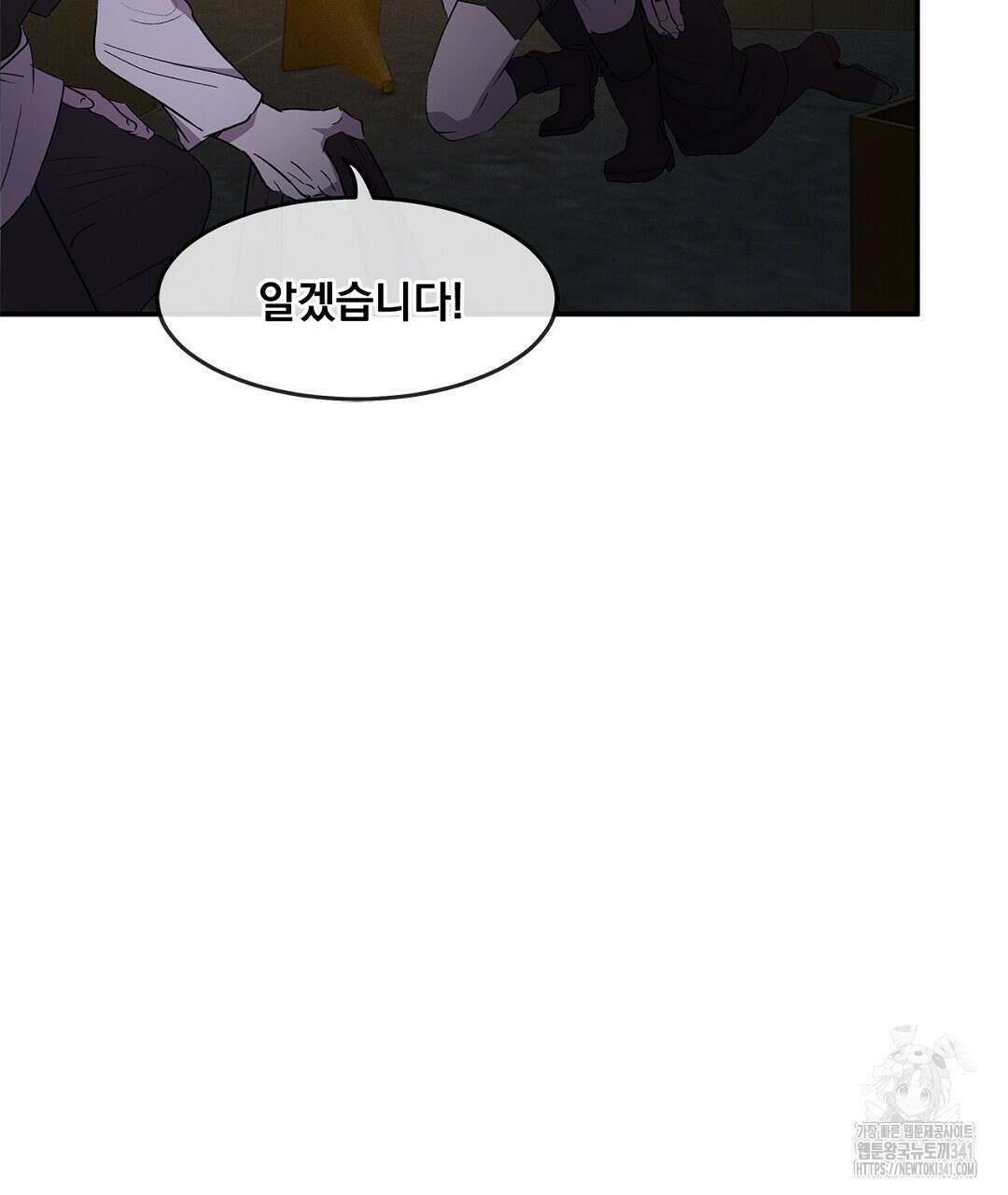 템페스트 오브 아포리아 8화 58