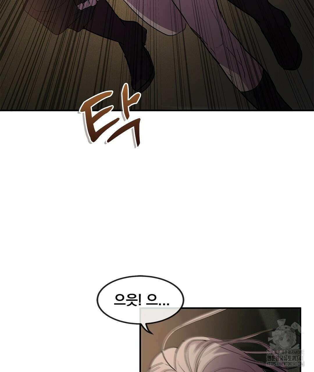 템페스트 오브 아포리아 8화 61