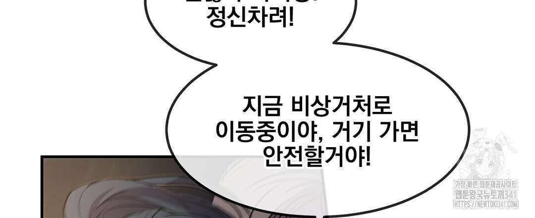 템페스트 오브 아포리아 8화 63