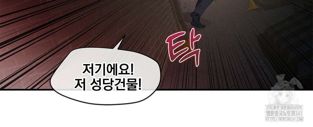템페스트 오브 아포리아 8화 66
