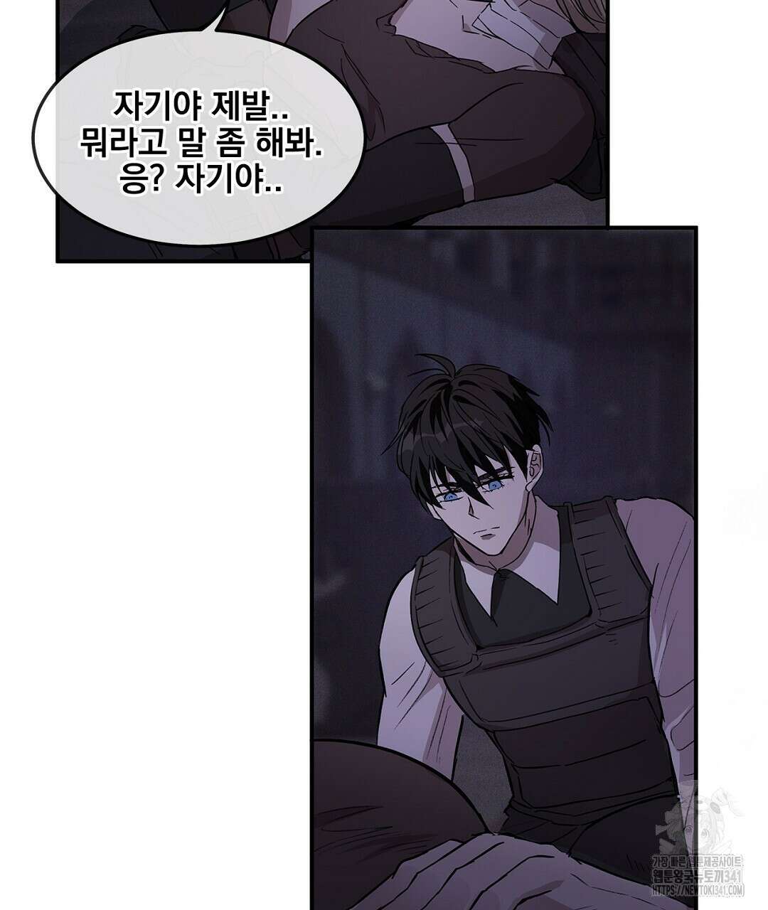 템페스트 오브 아포리아 8화 76