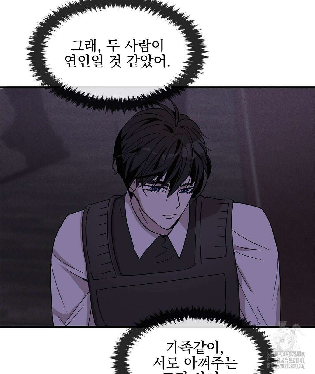 템페스트 오브 아포리아 8화 82