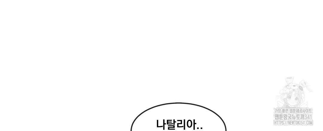 템페스트 오브 아포리아 8화 84