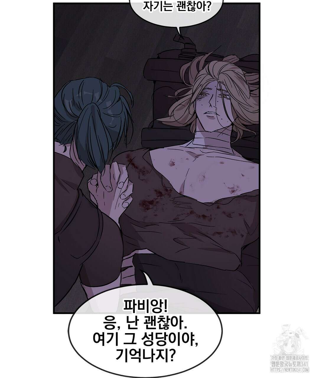 템페스트 오브 아포리아 8화 85