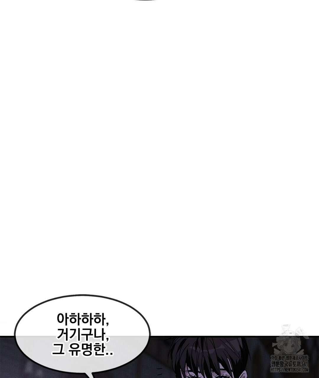 템페스트 오브 아포리아 8화 86