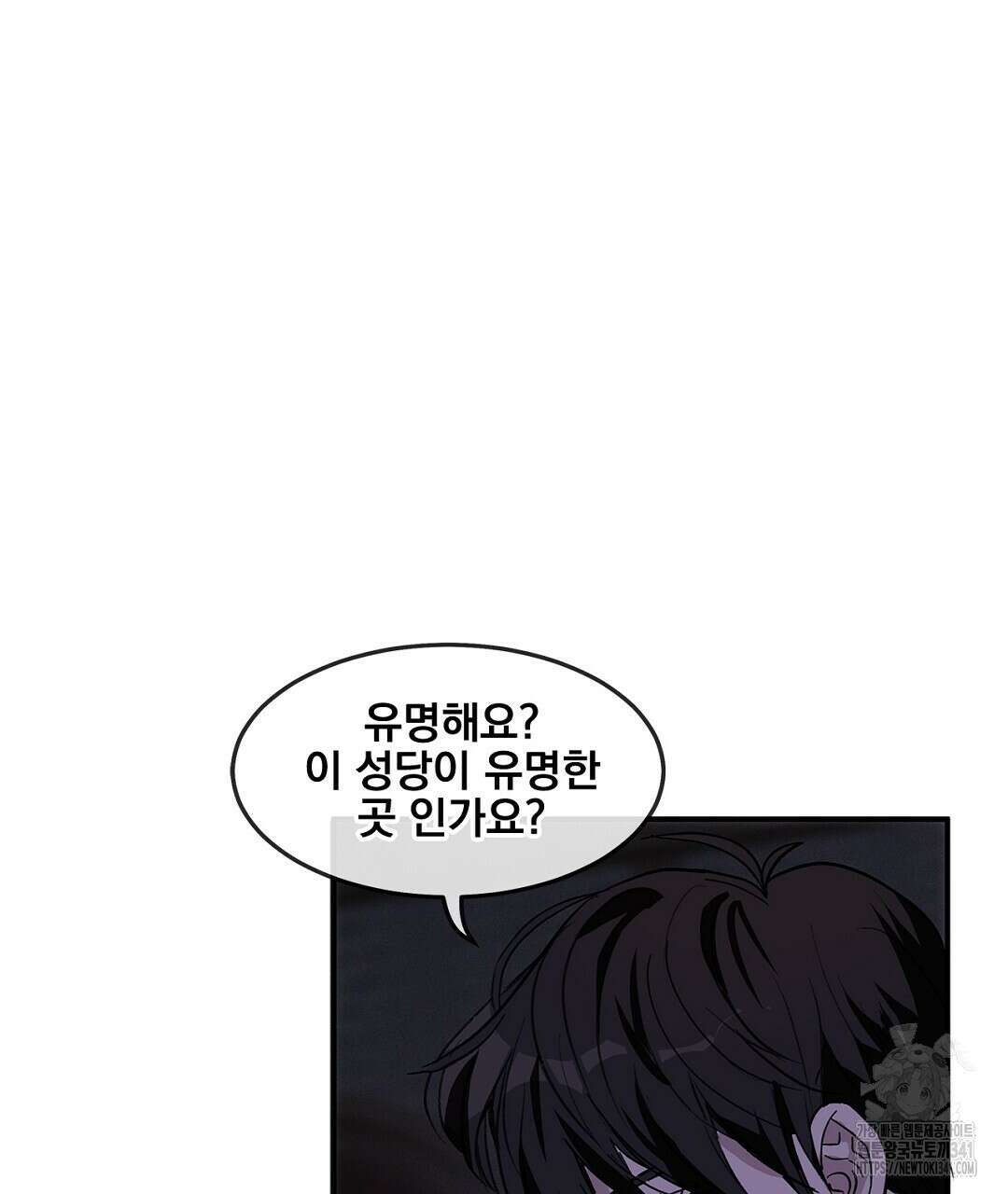 템페스트 오브 아포리아 8화 88