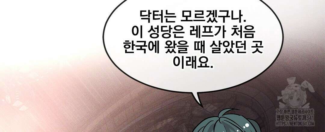 템페스트 오브 아포리아 8화 90