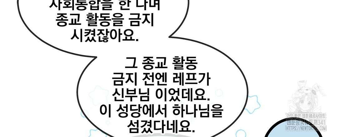 템페스트 오브 아포리아 8화 93