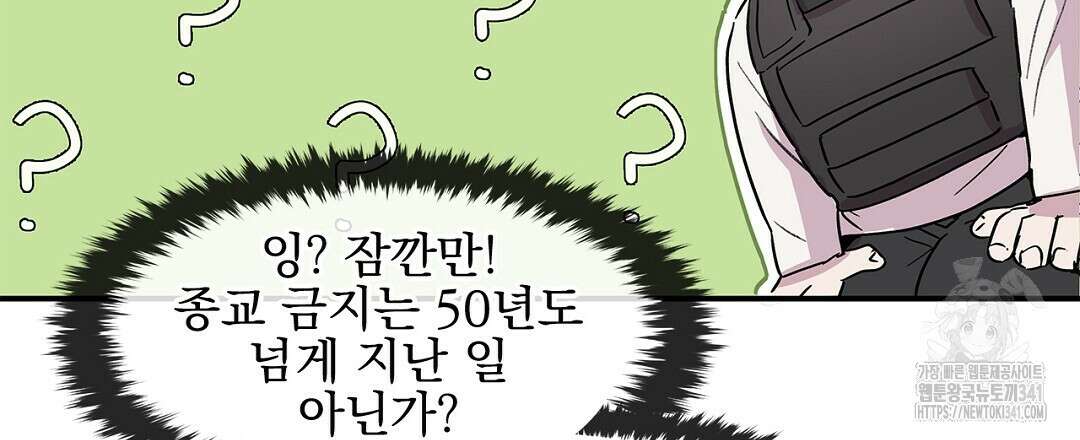 템페스트 오브 아포리아 8화 96