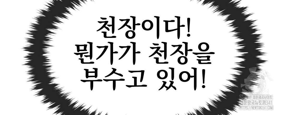 템페스트 오브 아포리아 8화 102