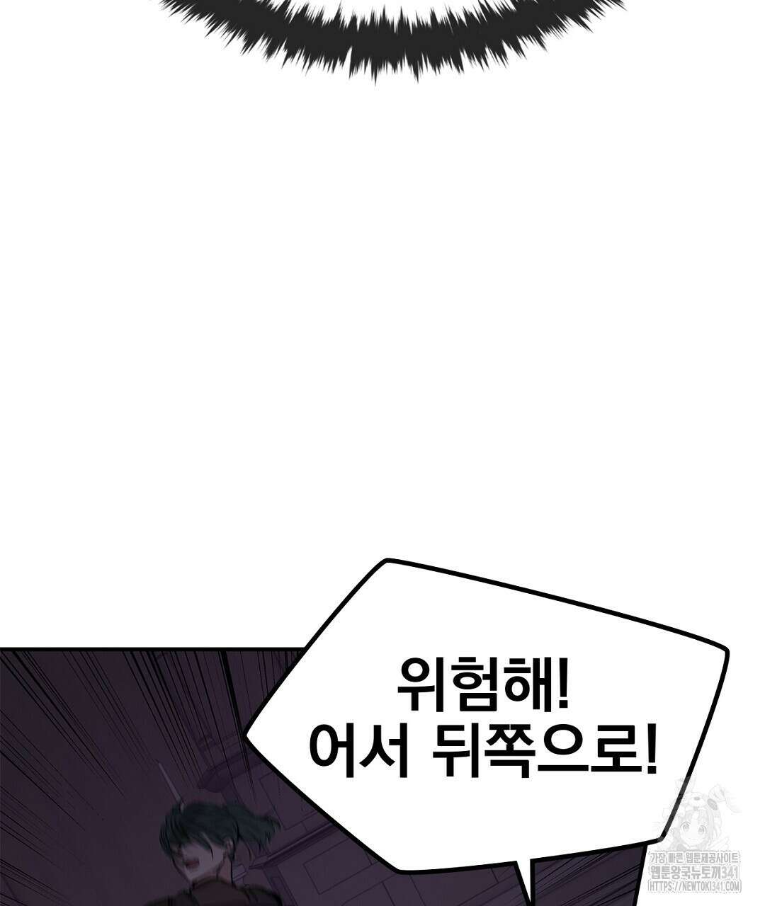 템페스트 오브 아포리아 8화 103