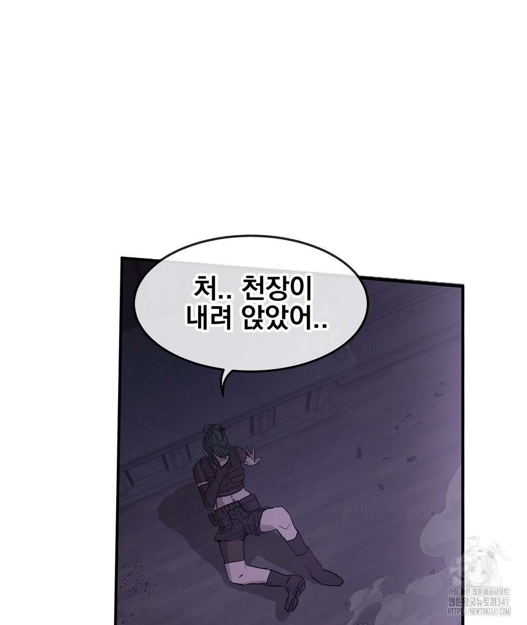 템페스트 오브 아포리아 8화 110