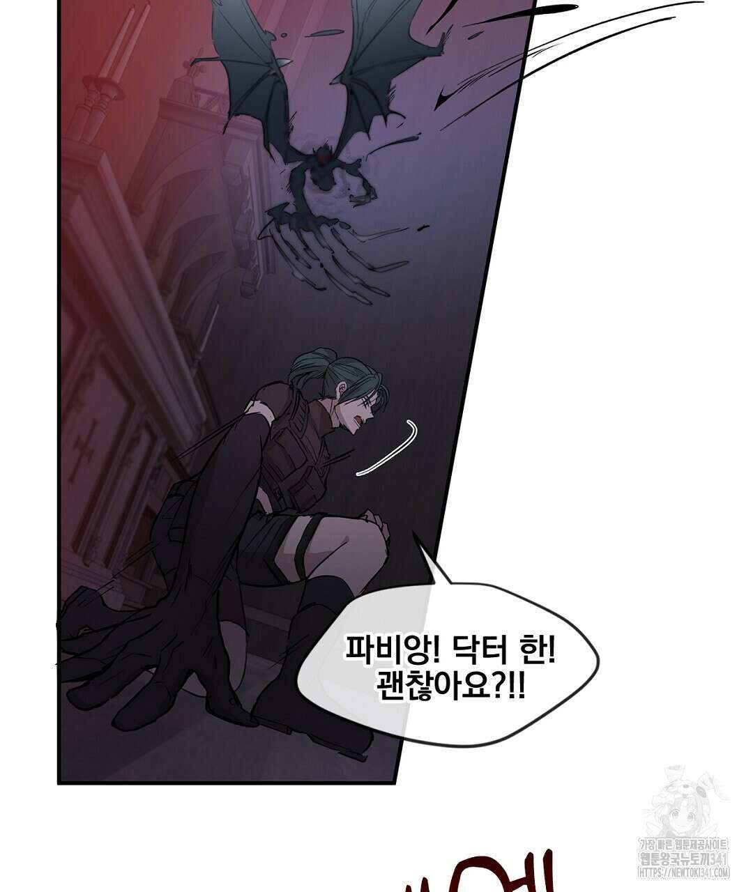 템페스트 오브 아포리아 8화 113