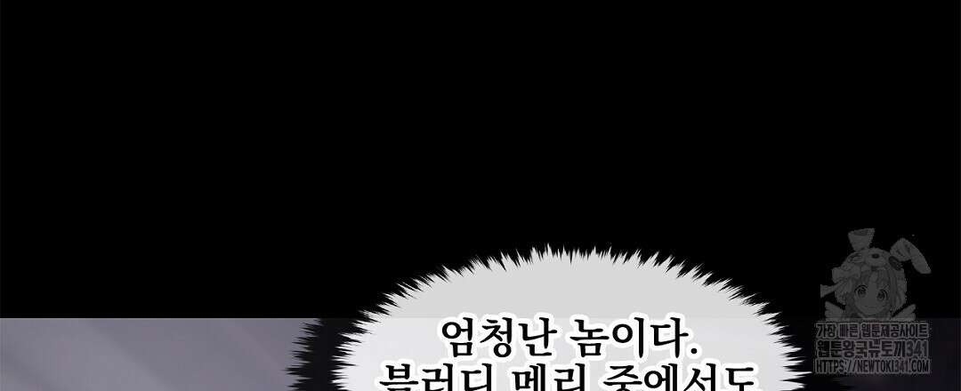 템페스트 오브 아포리아 8화 120