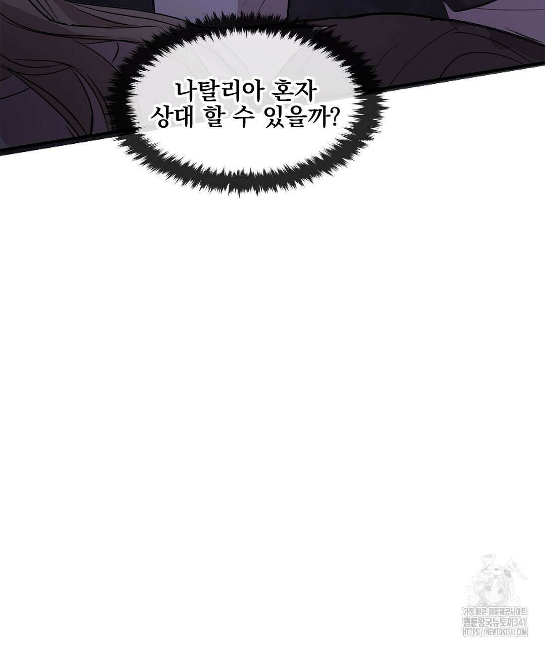 템페스트 오브 아포리아 8화 122