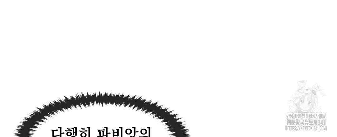 템페스트 오브 아포리아 8화 123