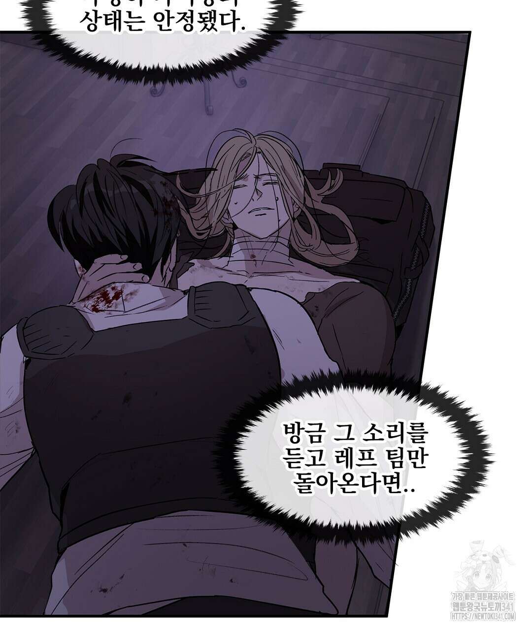 템페스트 오브 아포리아 8화 124