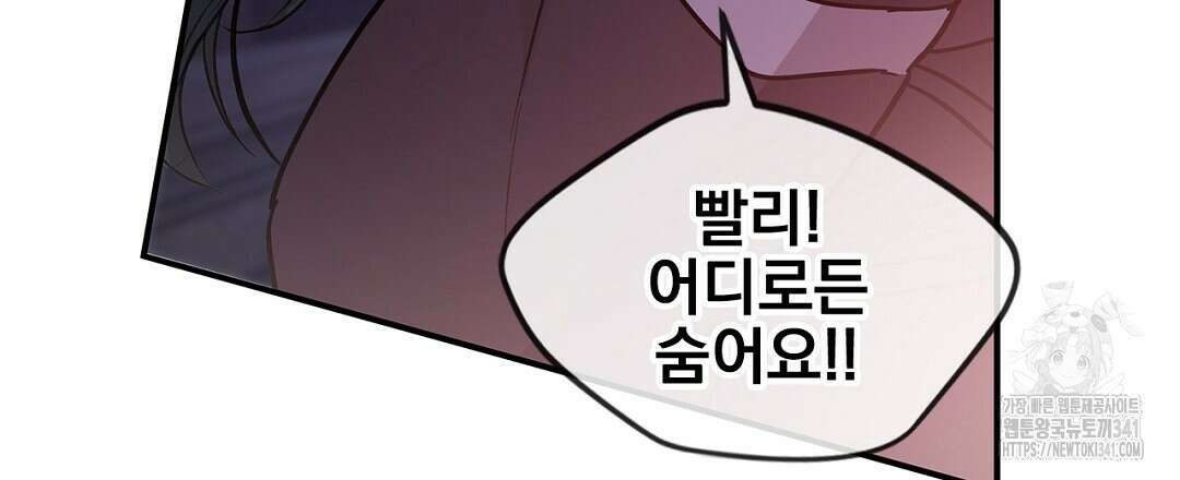 템페스트 오브 아포리아 8화 126
