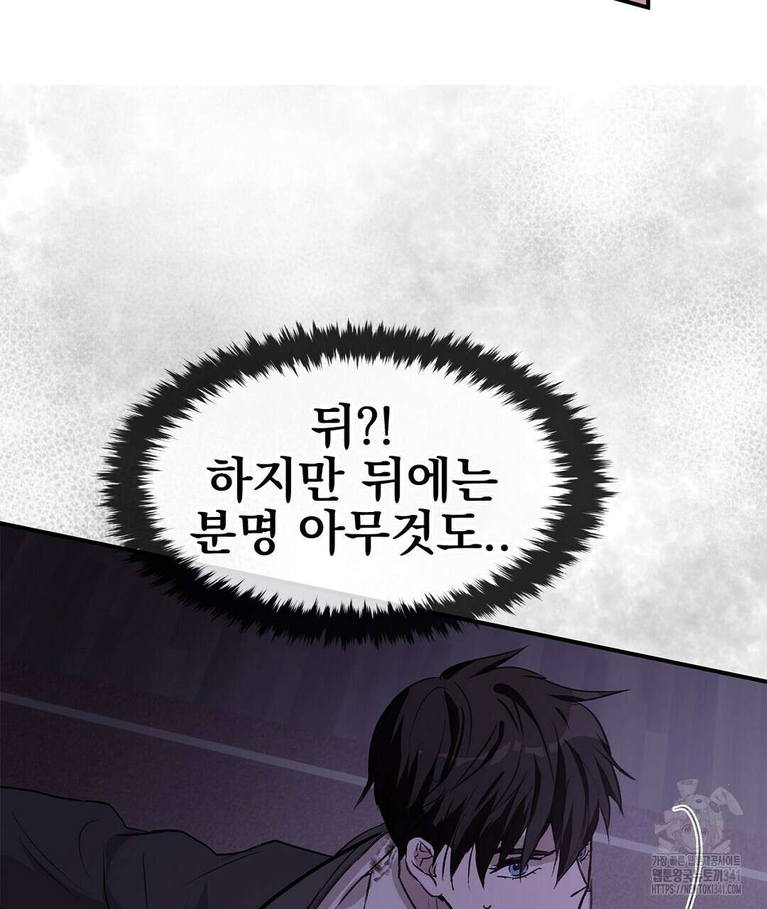 템페스트 오브 아포리아 8화 127