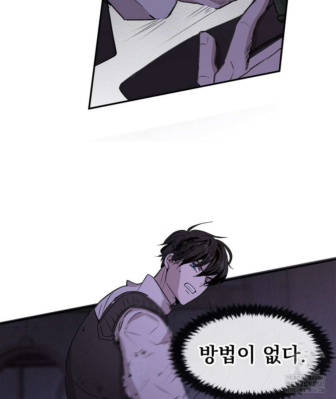 템페스트 오브 아포리아 8화 136