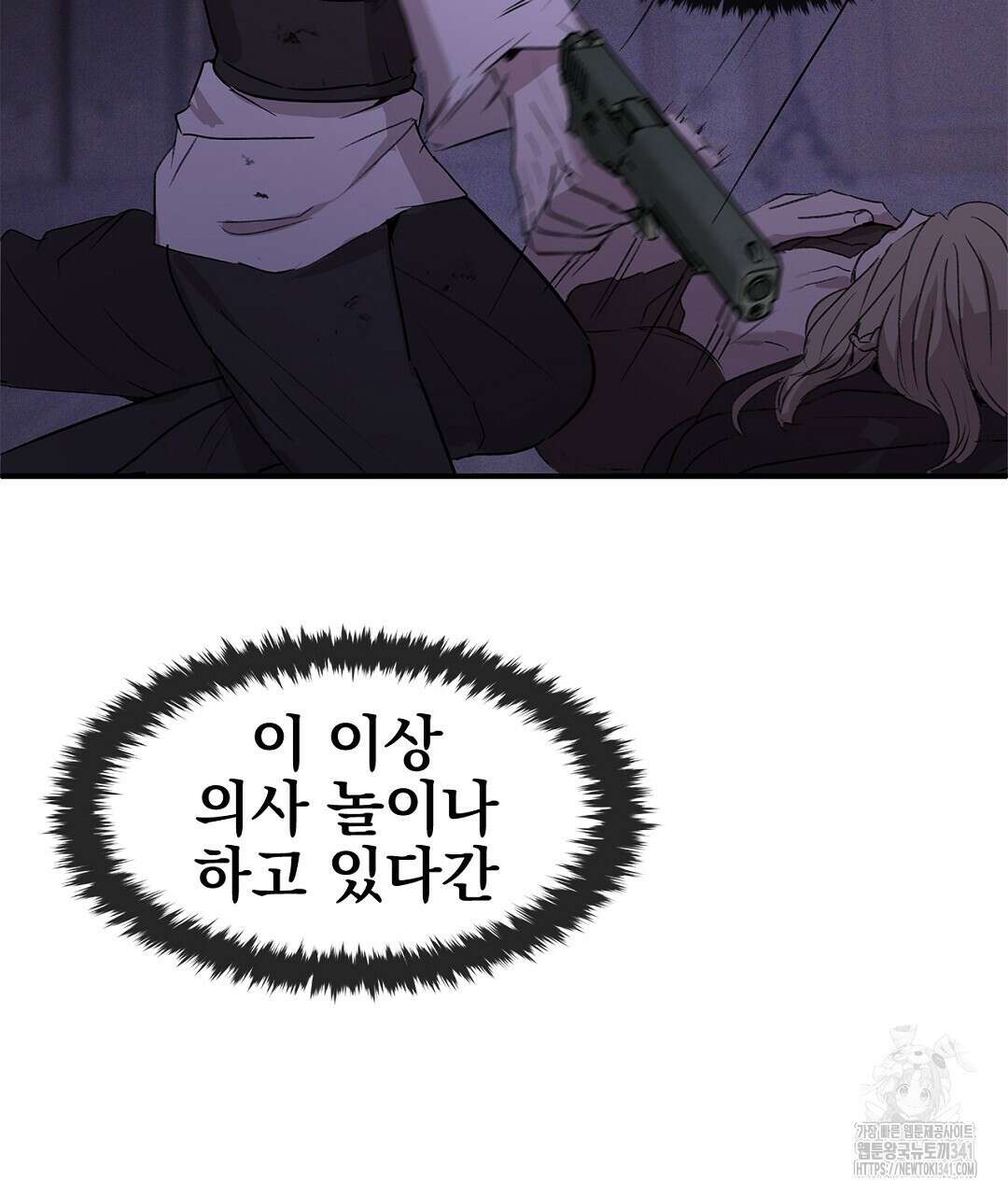 템페스트 오브 아포리아 8화 137