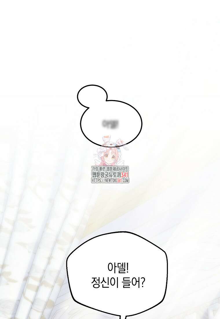 영웅은 됐어요, 은퇴라면 몰라도 2화 1
