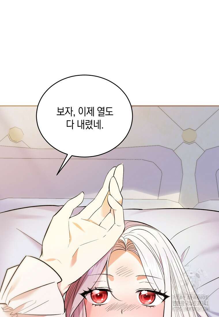 영웅은 됐어요, 은퇴라면 몰라도 2화 3