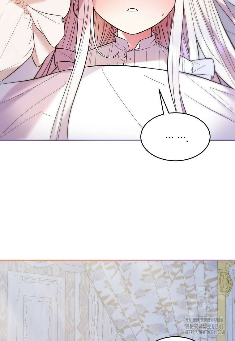 영웅은 됐어요, 은퇴라면 몰라도 2화 4