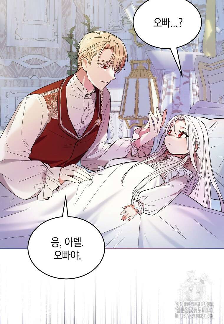 영웅은 됐어요, 은퇴라면 몰라도 2화 5