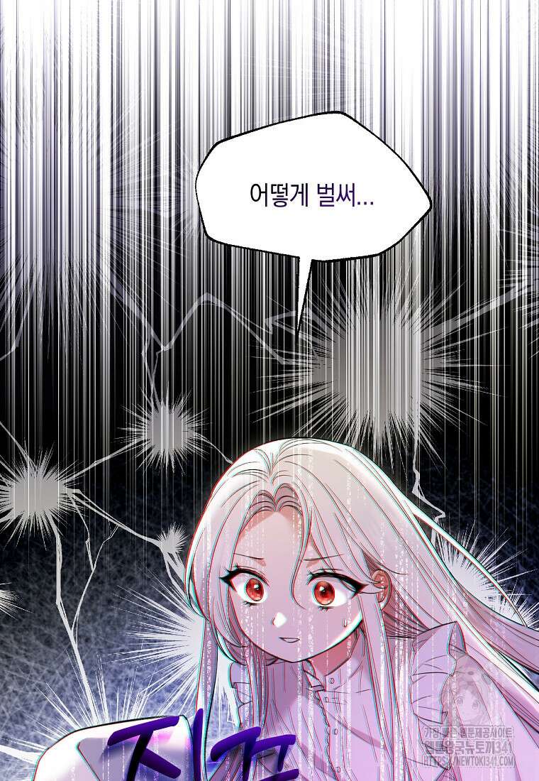 영웅은 됐어요, 은퇴라면 몰라도 2화 6