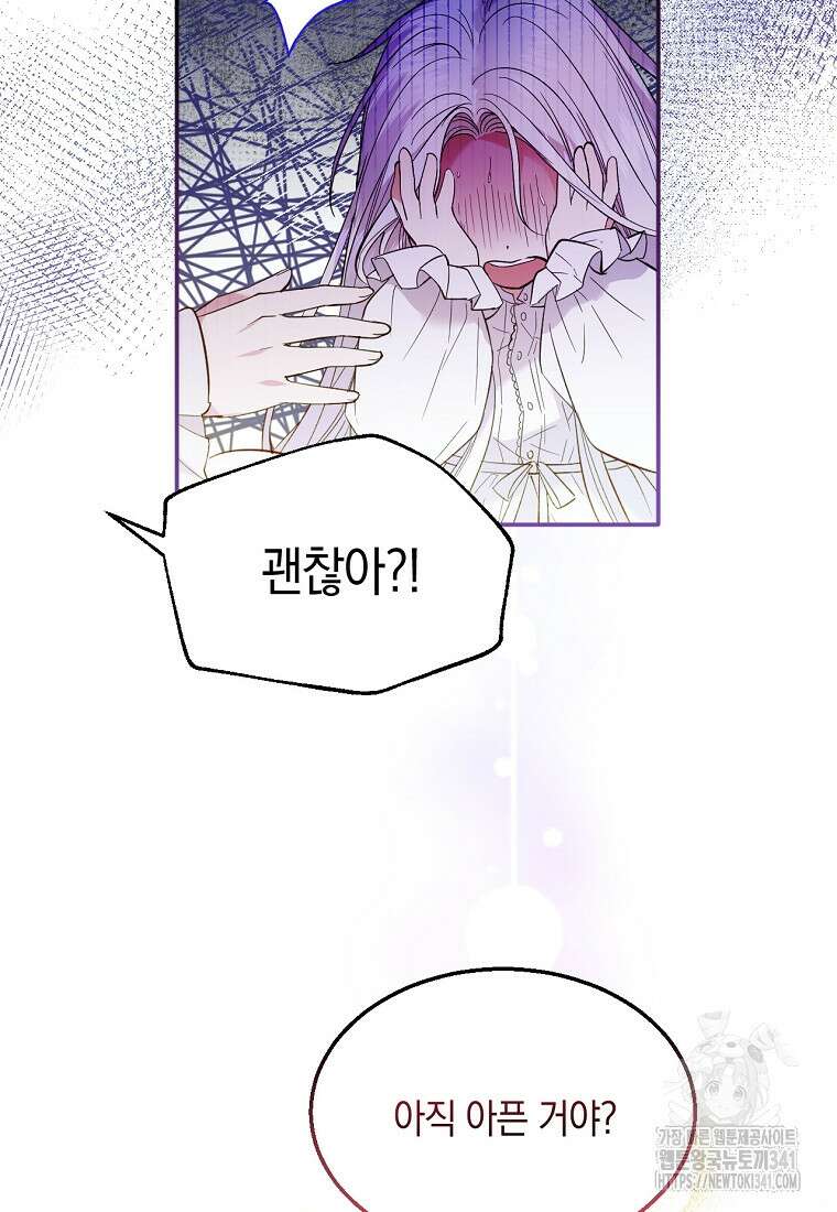 영웅은 됐어요, 은퇴라면 몰라도 2화 8