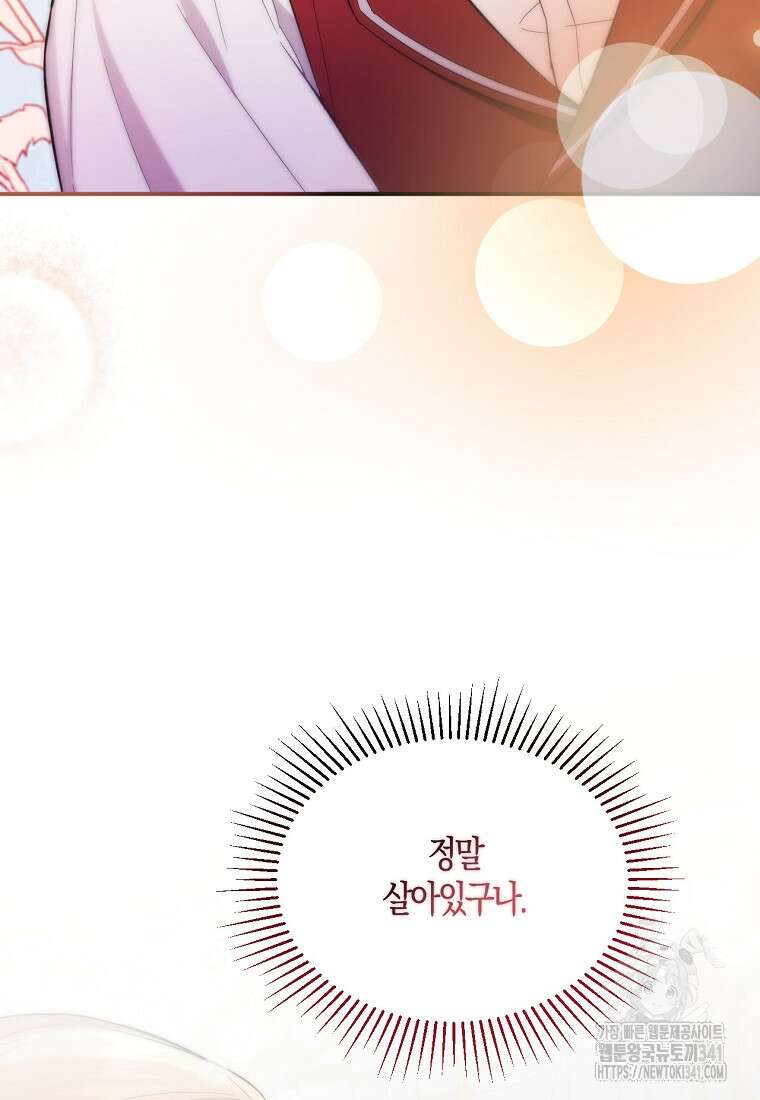 영웅은 됐어요, 은퇴라면 몰라도 2화 10