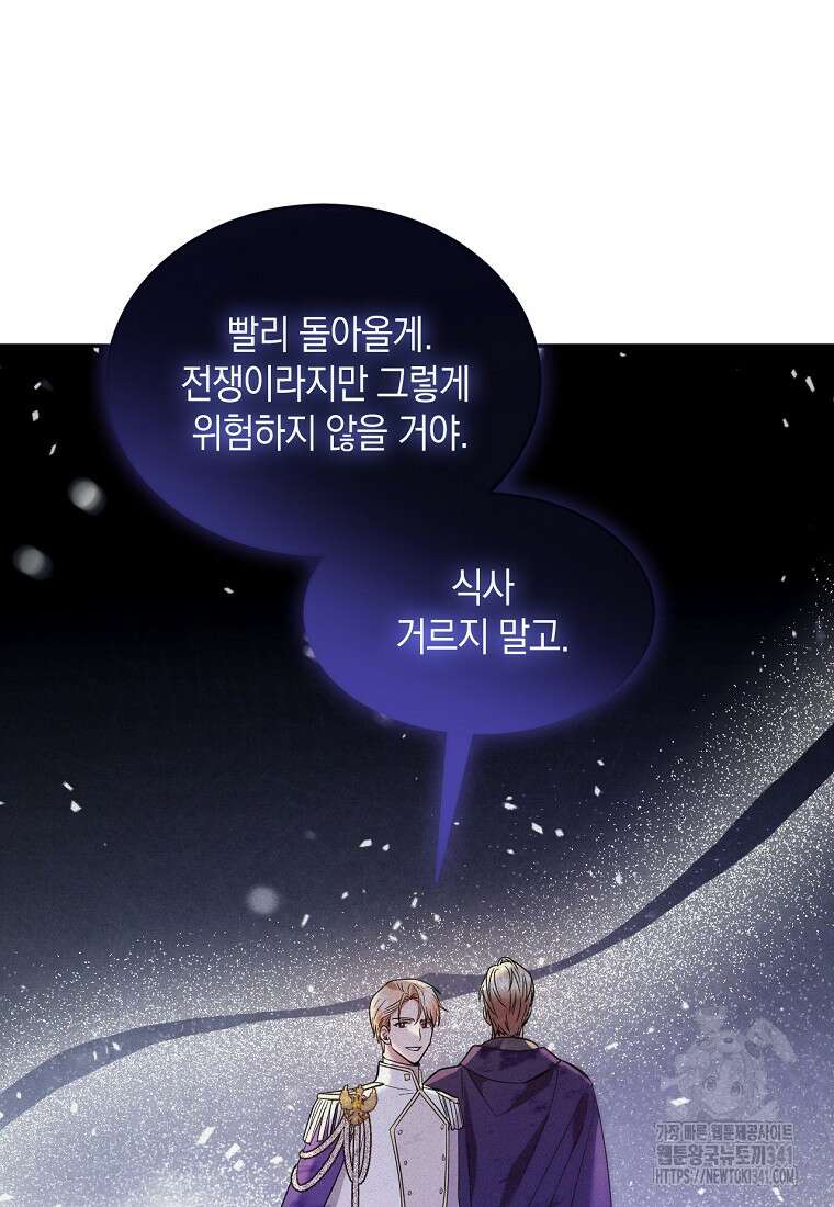영웅은 됐어요, 은퇴라면 몰라도 2화 12