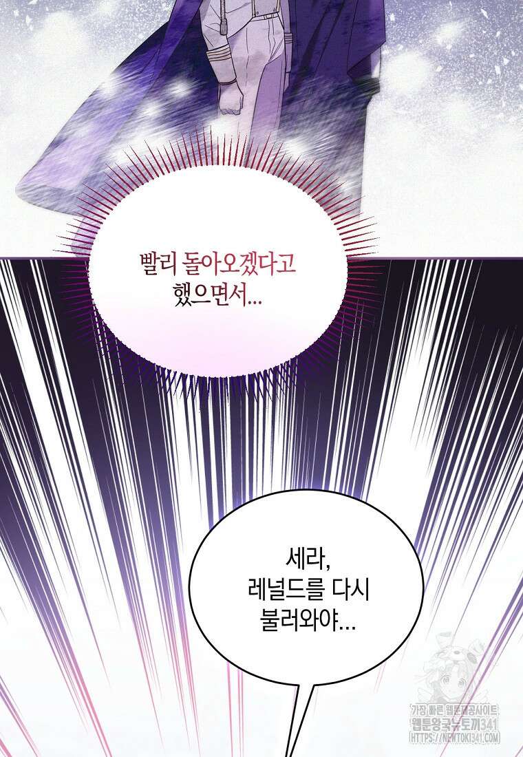 영웅은 됐어요, 은퇴라면 몰라도 2화 13