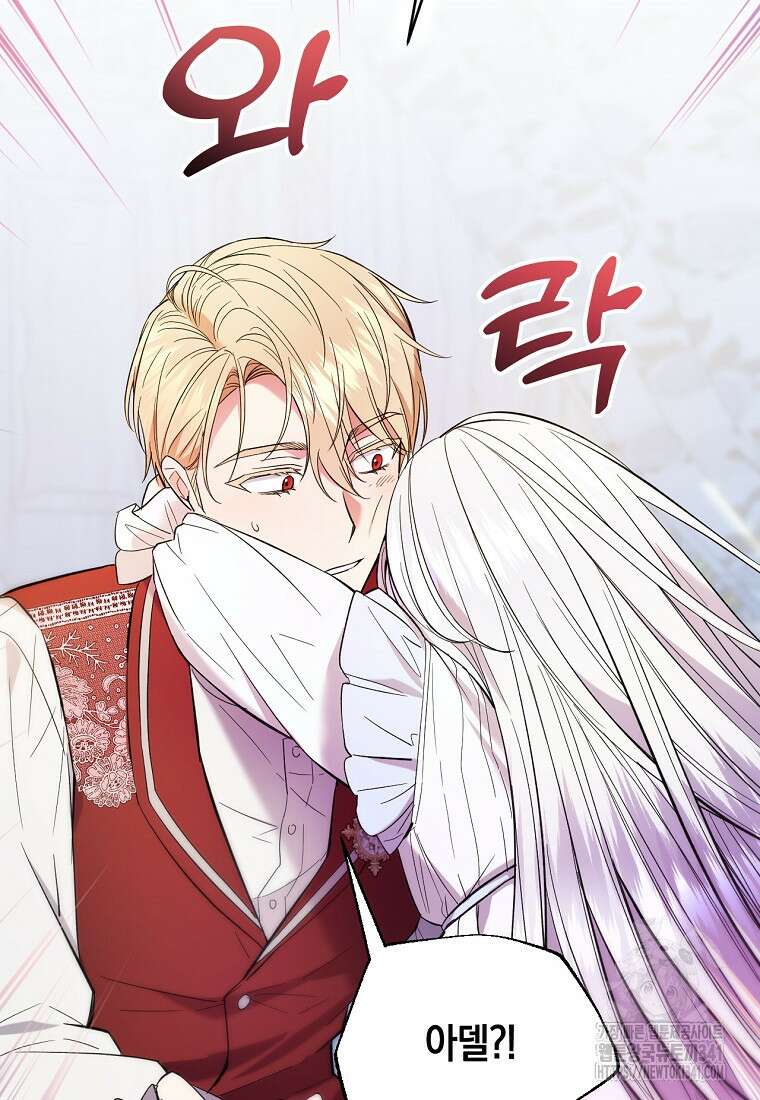 영웅은 됐어요, 은퇴라면 몰라도 2화 14