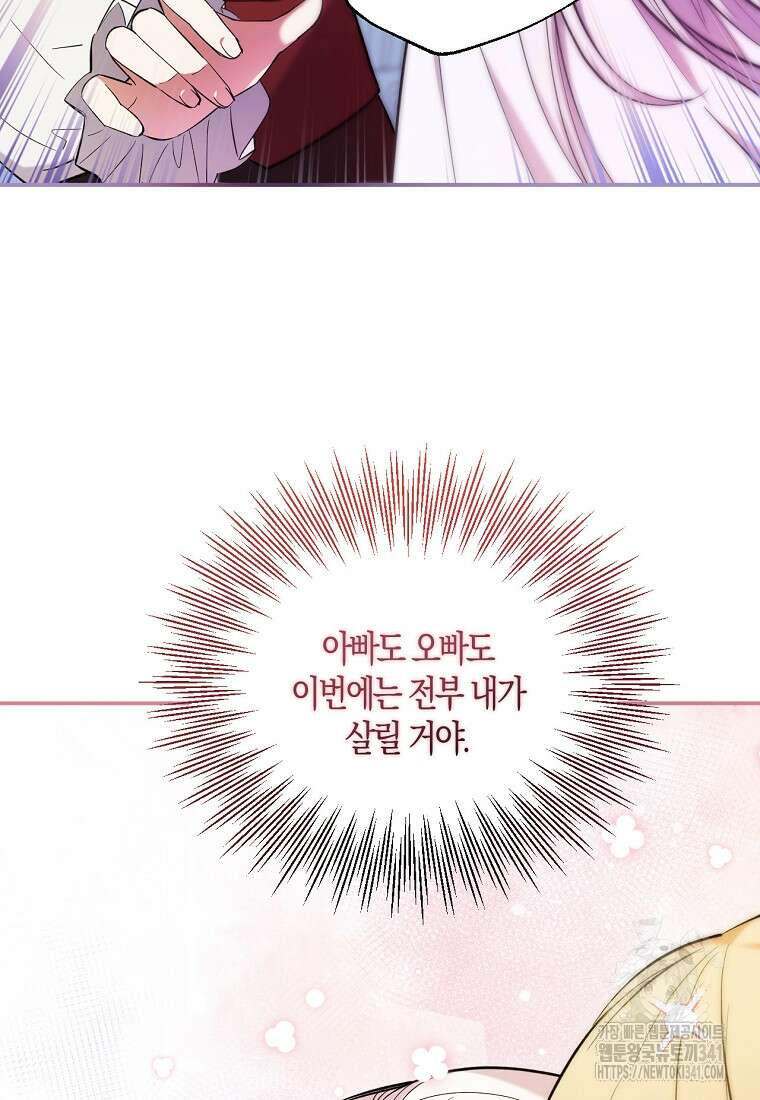 영웅은 됐어요, 은퇴라면 몰라도 2화 15