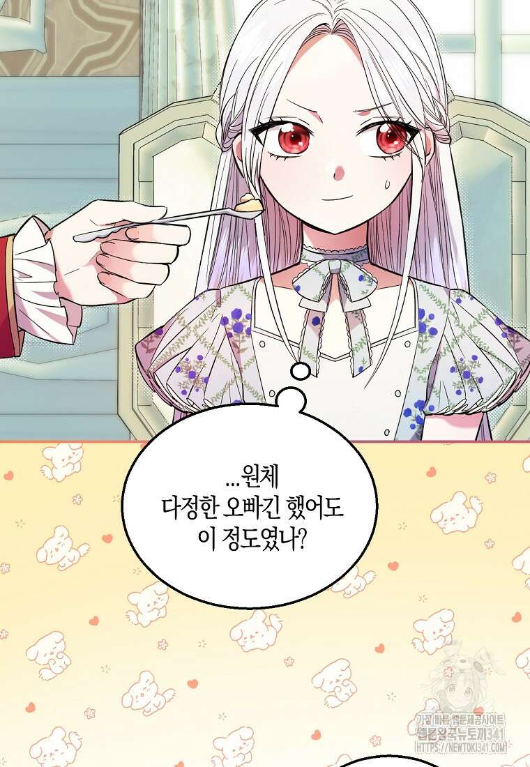 영웅은 됐어요, 은퇴라면 몰라도 2화 21