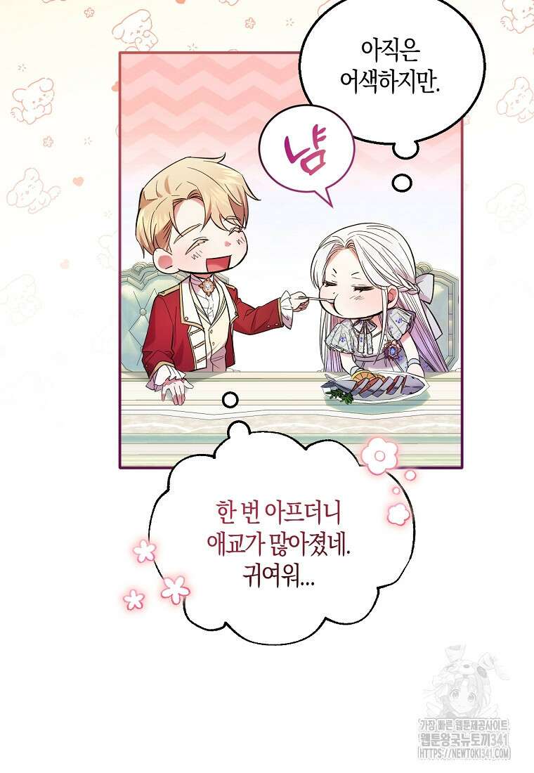 영웅은 됐어요, 은퇴라면 몰라도 2화 22