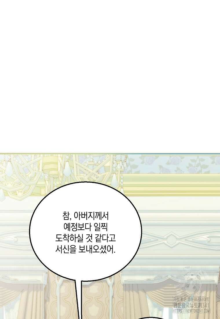 영웅은 됐어요, 은퇴라면 몰라도 2화 23
