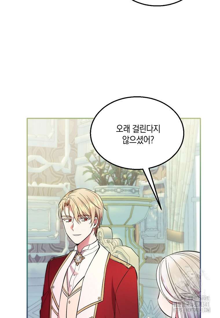 영웅은 됐어요, 은퇴라면 몰라도 2화 25